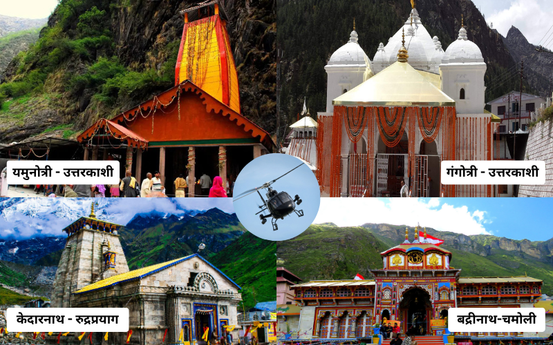 Yamunotri Dham